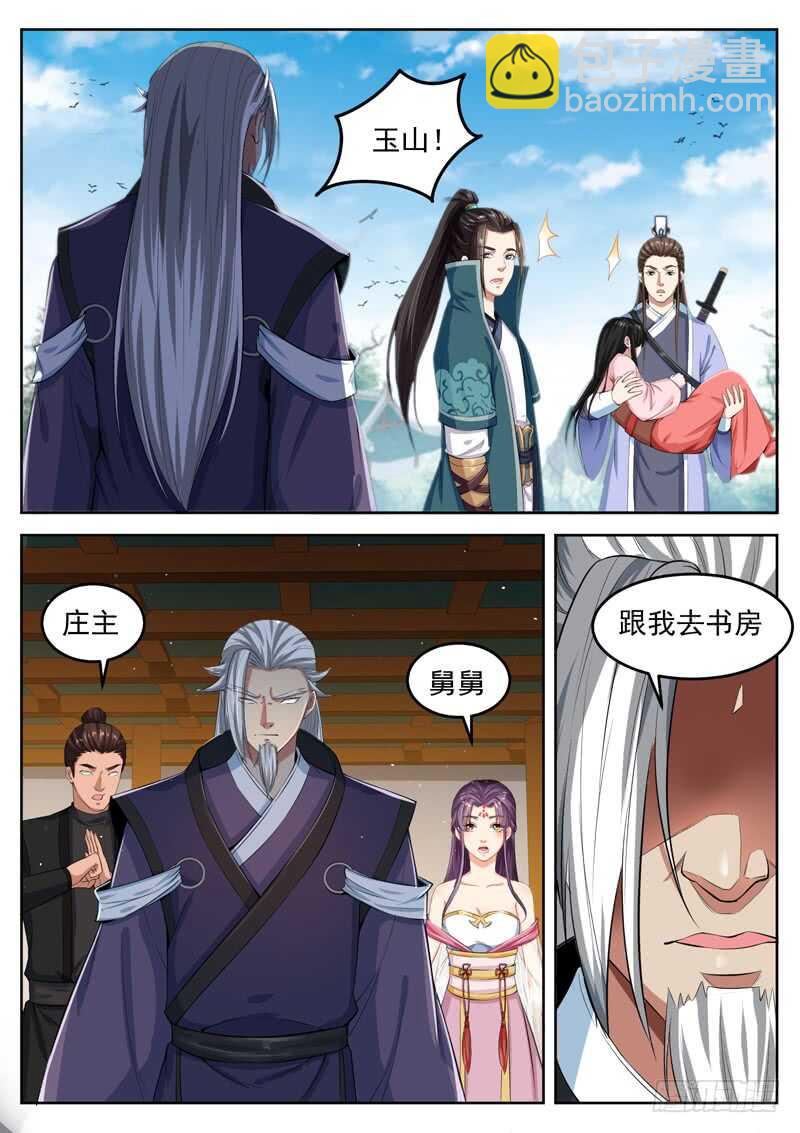 第六十四话 无罪之人-第67话