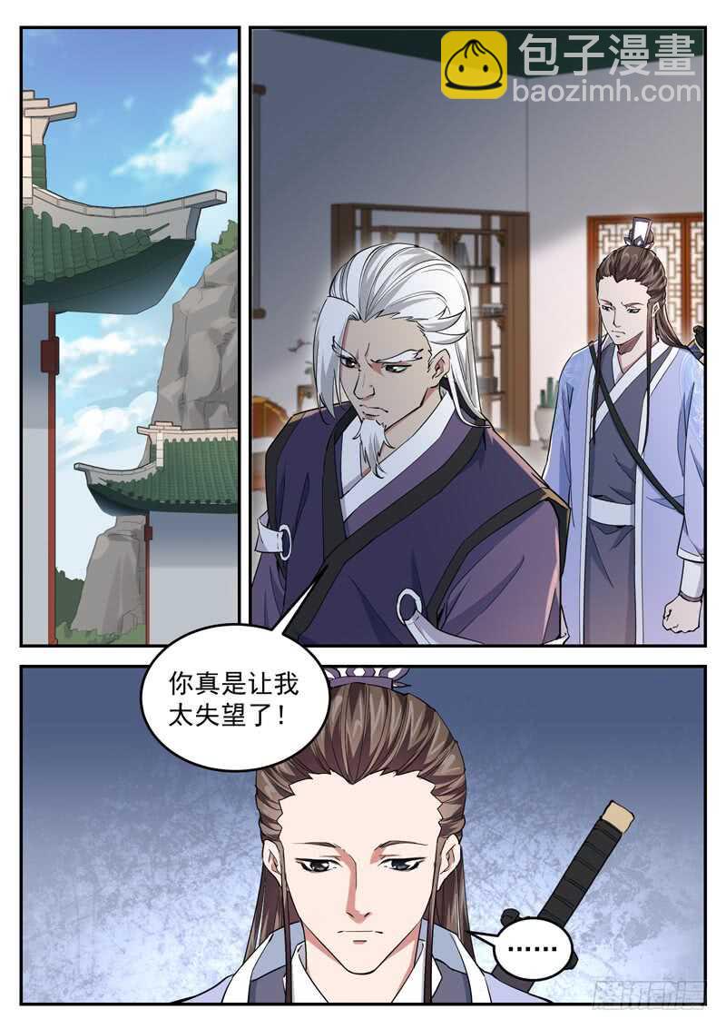 第六十四话 无罪之人-第67话