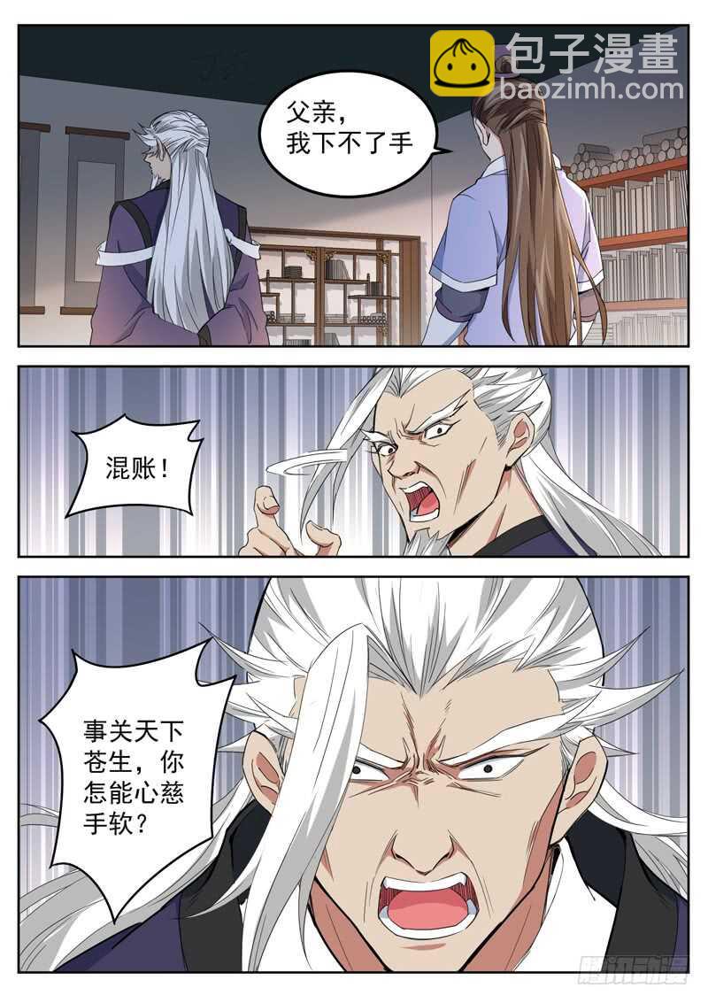 第六十四话 无罪之人-第67话
