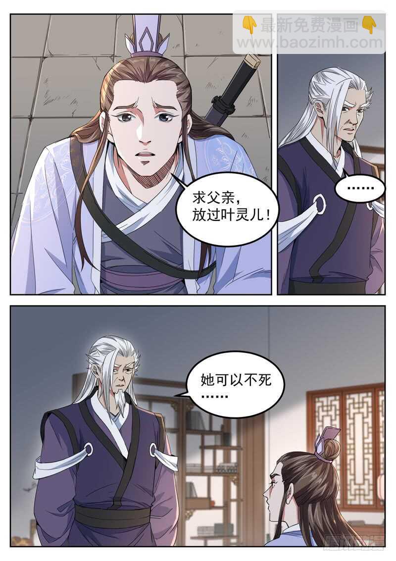 第六十四话 无罪之人-第67话