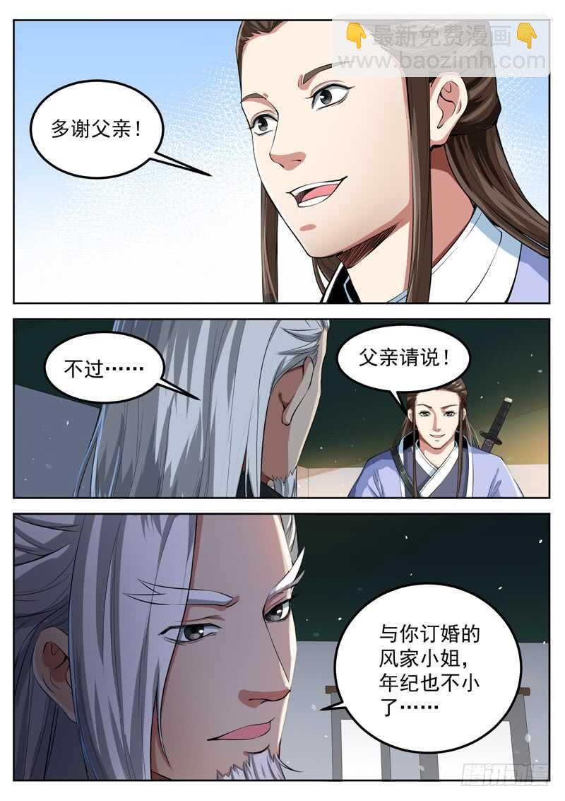 第六十四话 无罪之人-第67话