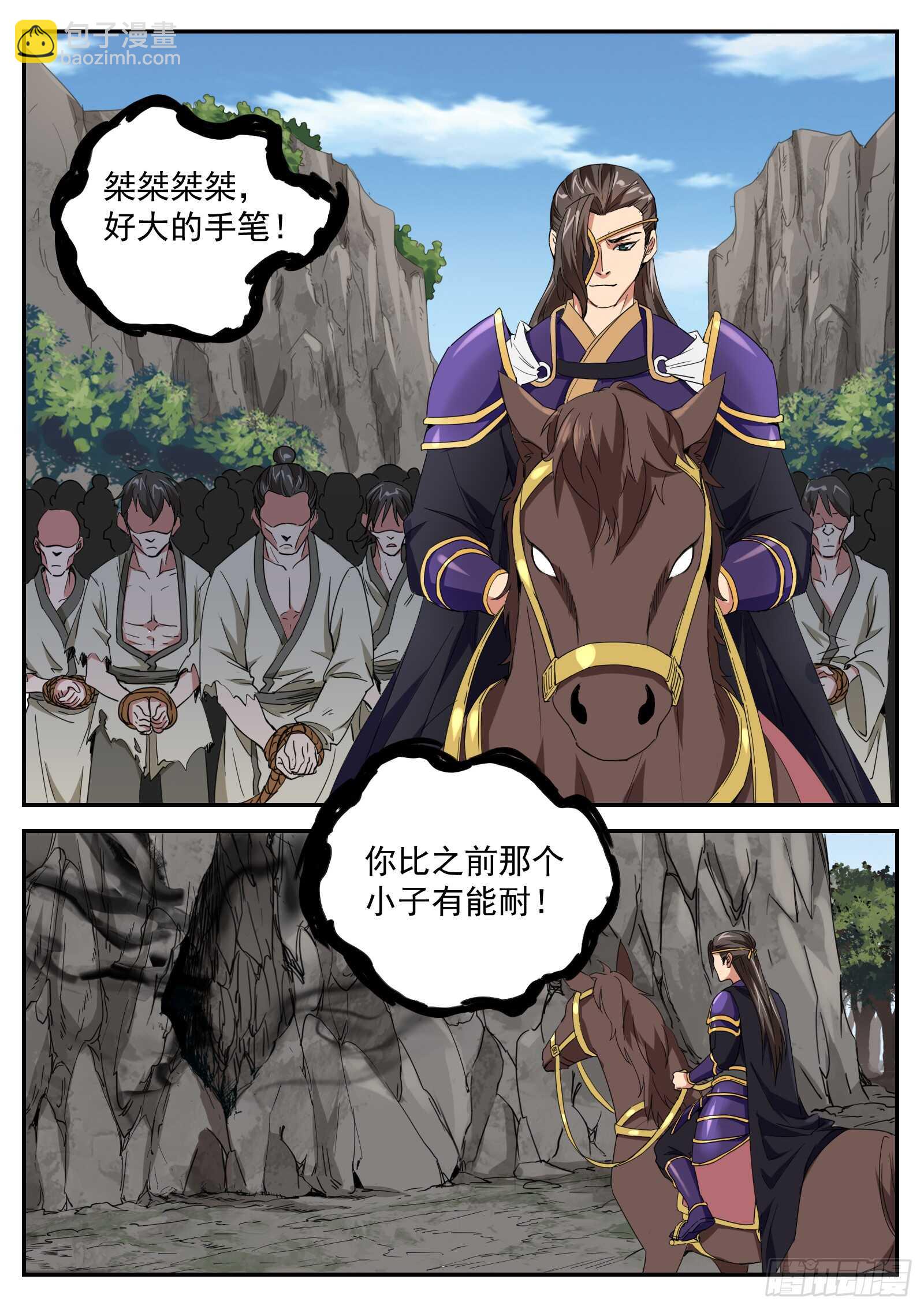 第六十六话 朱厌出世-第69话