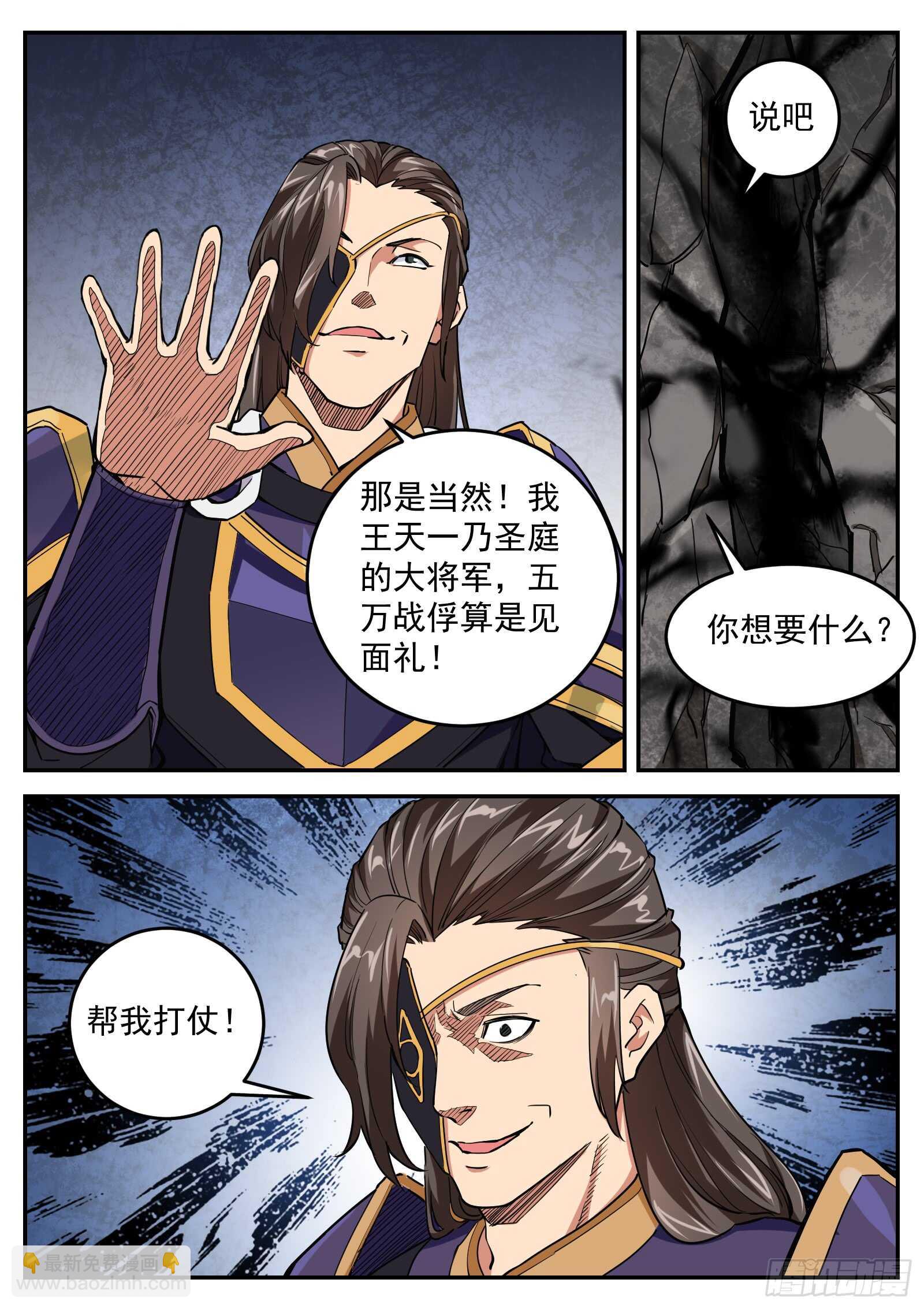 第六十六话 朱厌出世-第69话