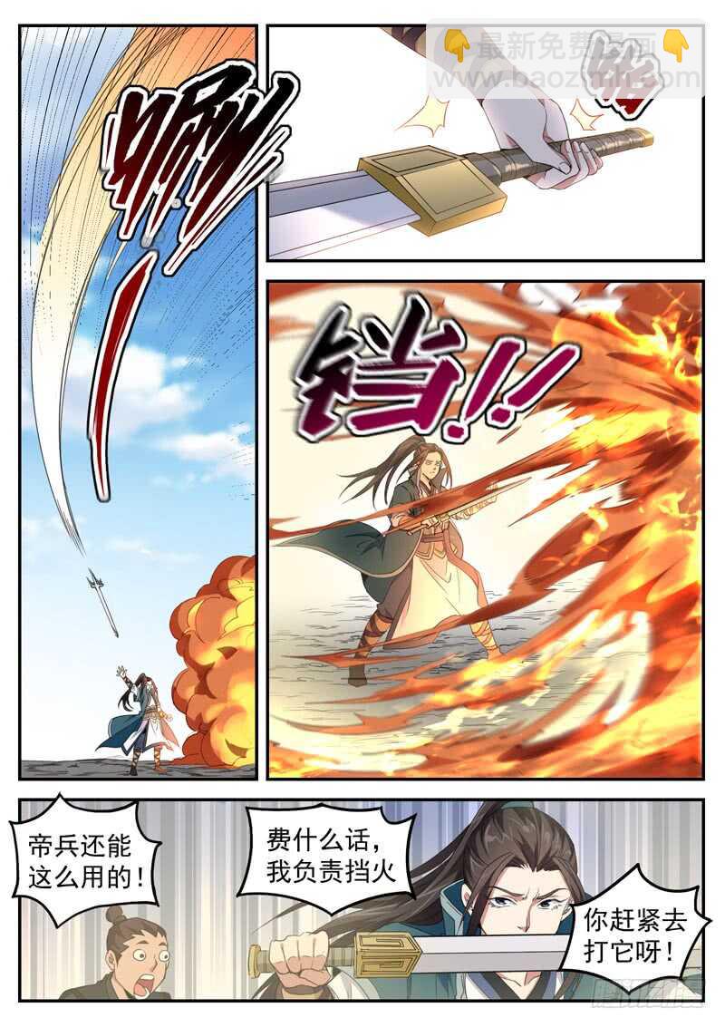 第六十八话 火烧屁股-第71话