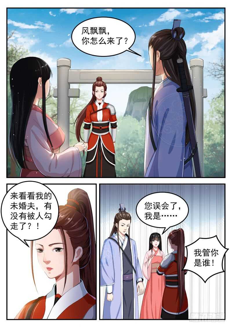 第六十八话 火烧屁股-第71话