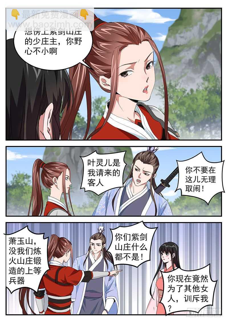 第六十八话 火烧屁股-第71话