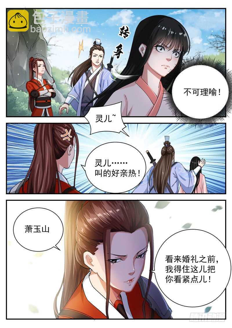第六十八话 火烧屁股-第71话
