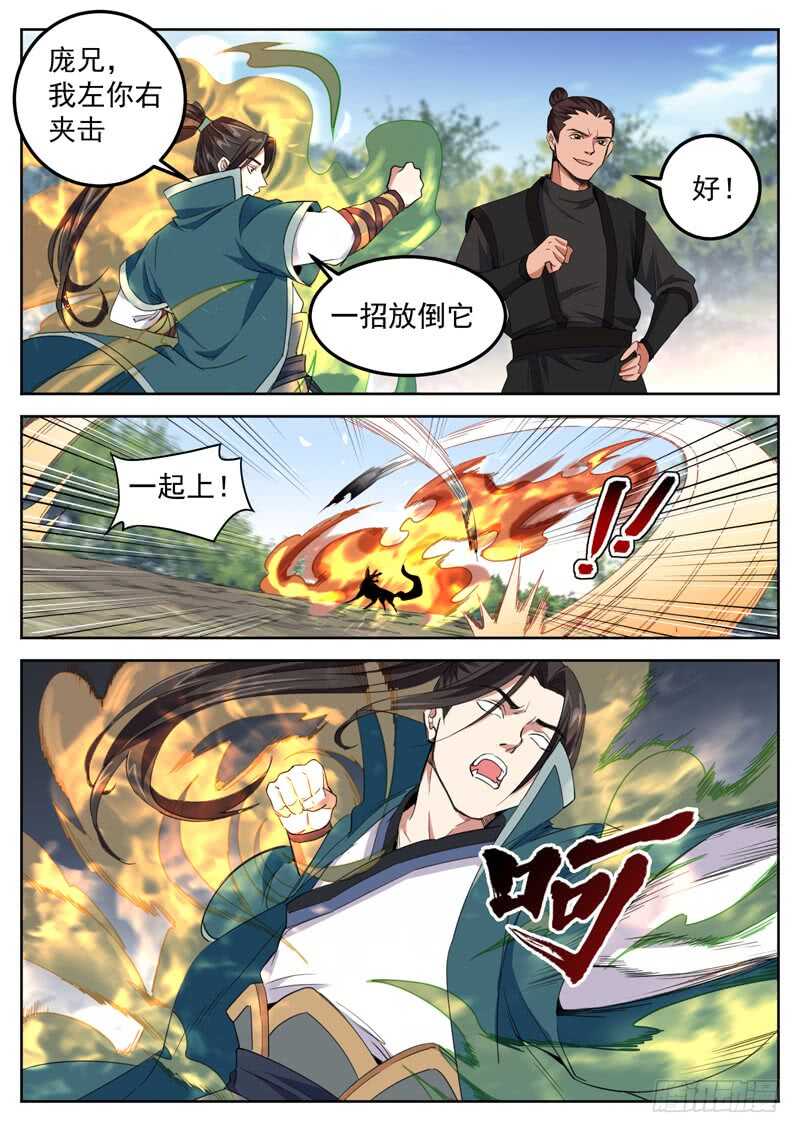 第六十八话 火烧屁股-第71话