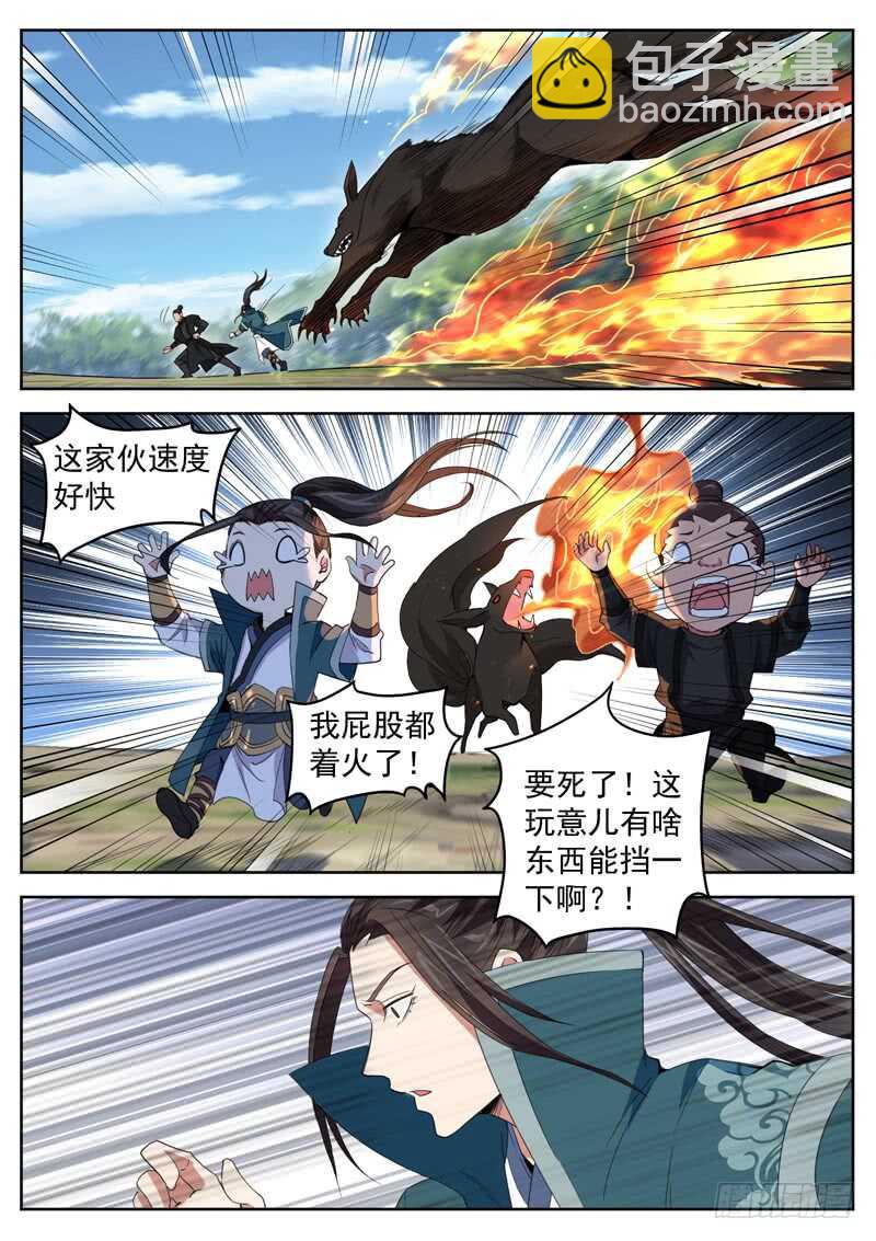 第六十八话 火烧屁股-第71话