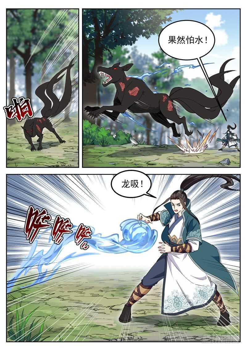 第六十九话 穷寇莫追-第73话