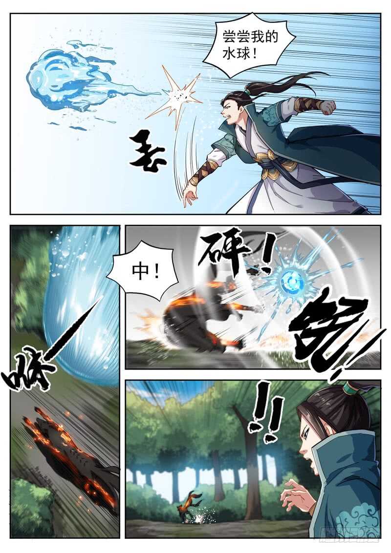 第六十九话 穷寇莫追-第73话