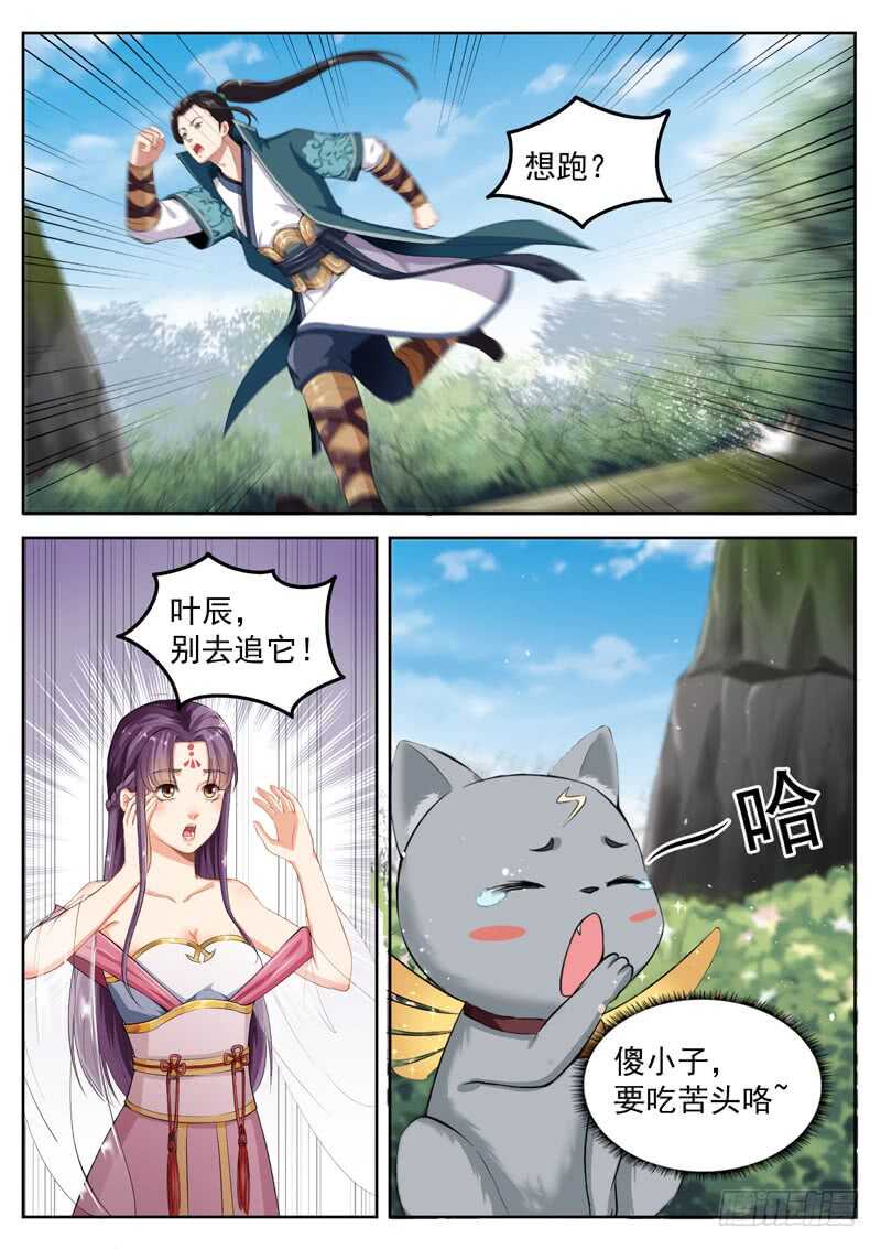第六十九话 穷寇莫追-第73话