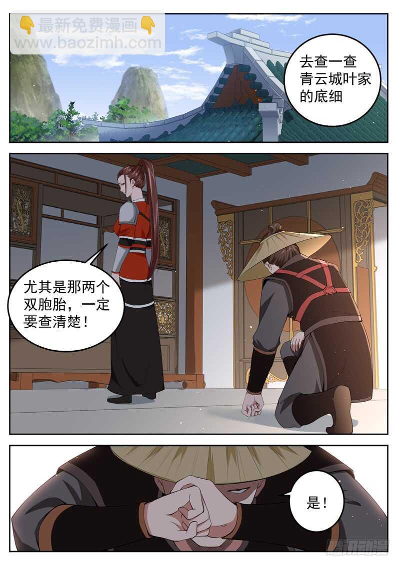 第六十九话 穷寇莫追-第73话