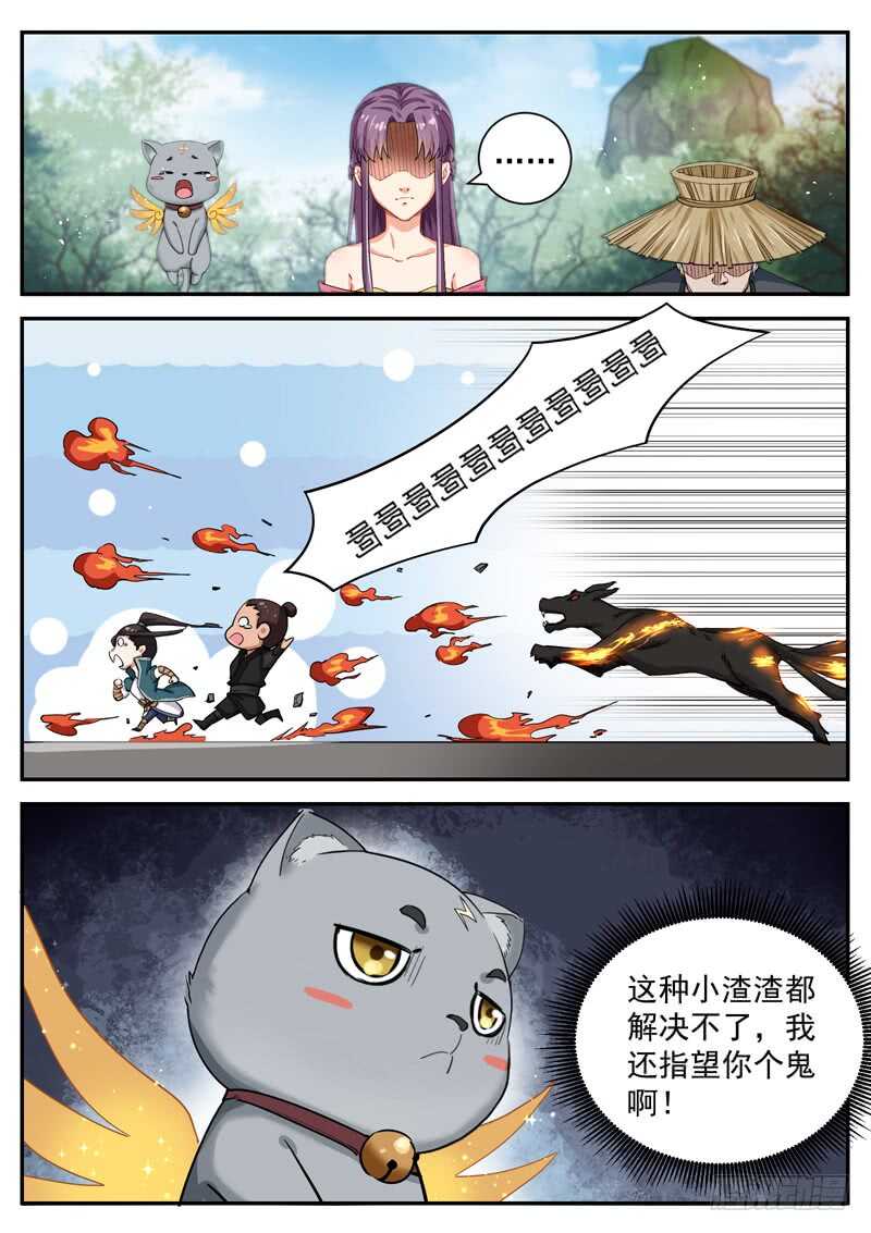 第六十九话 穷寇莫追-第73话
