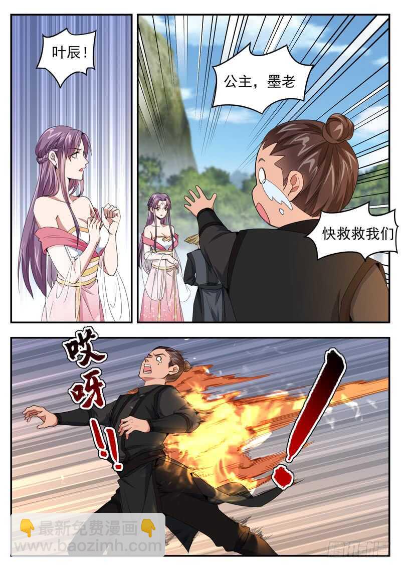 第六十九话 穷寇莫追-第73话