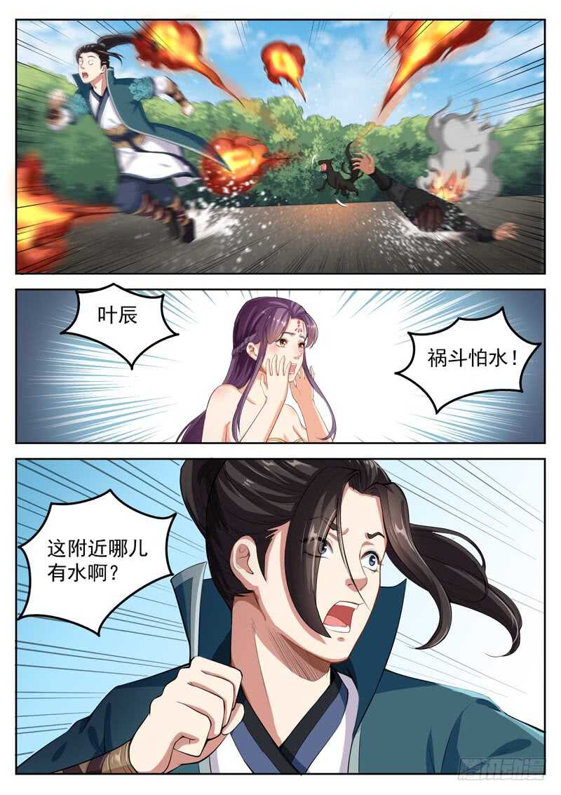 第六十九话 穷寇莫追-第73话