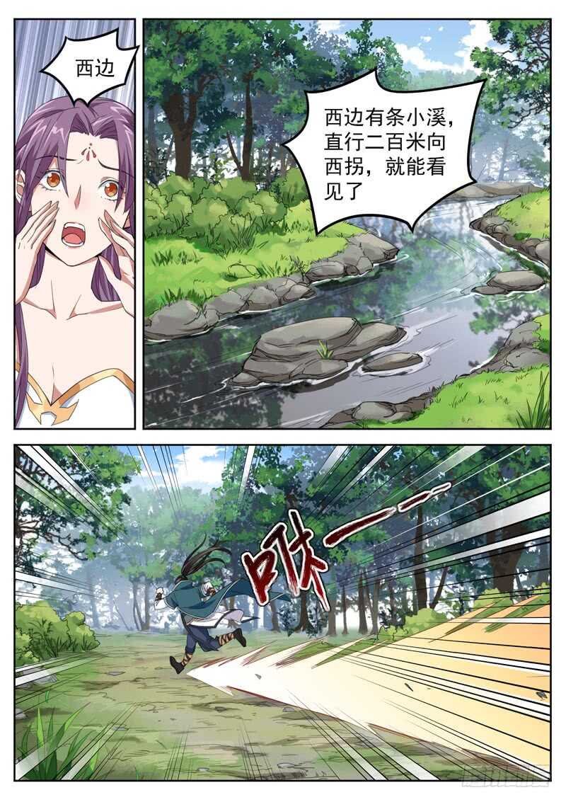 第六十九话 穷寇莫追-第73话