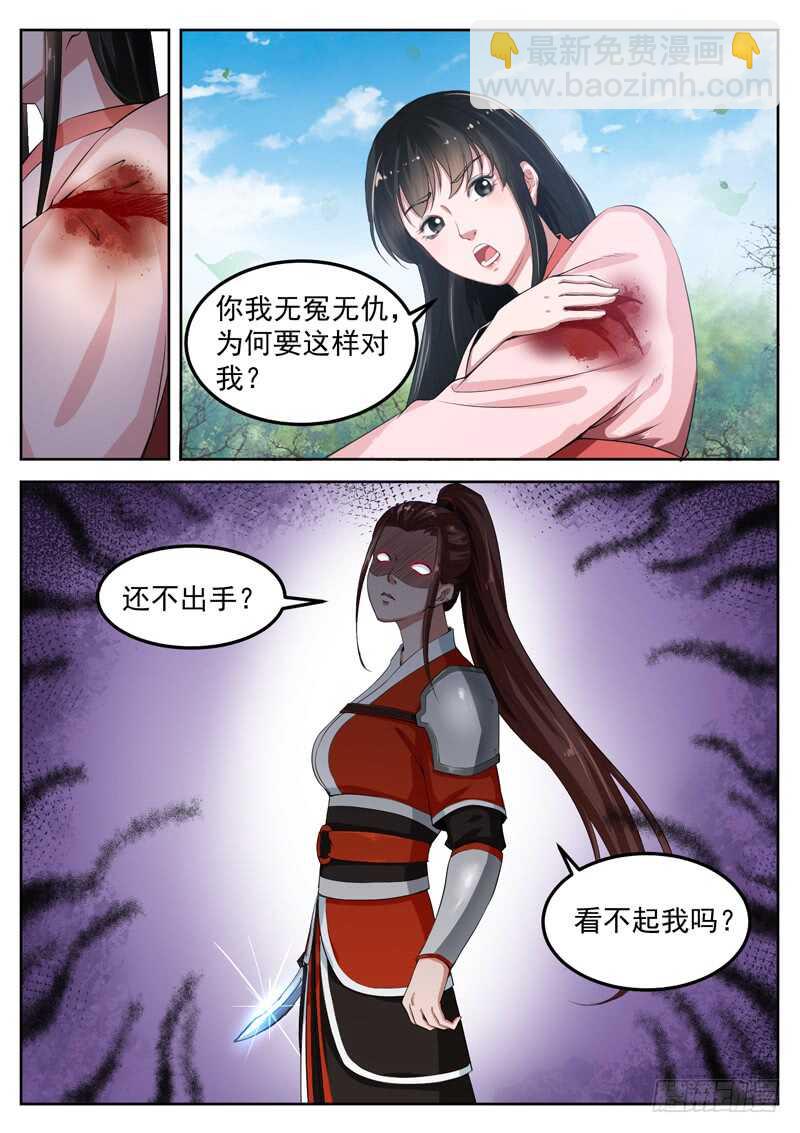 第七十一话 现出原形-第75话