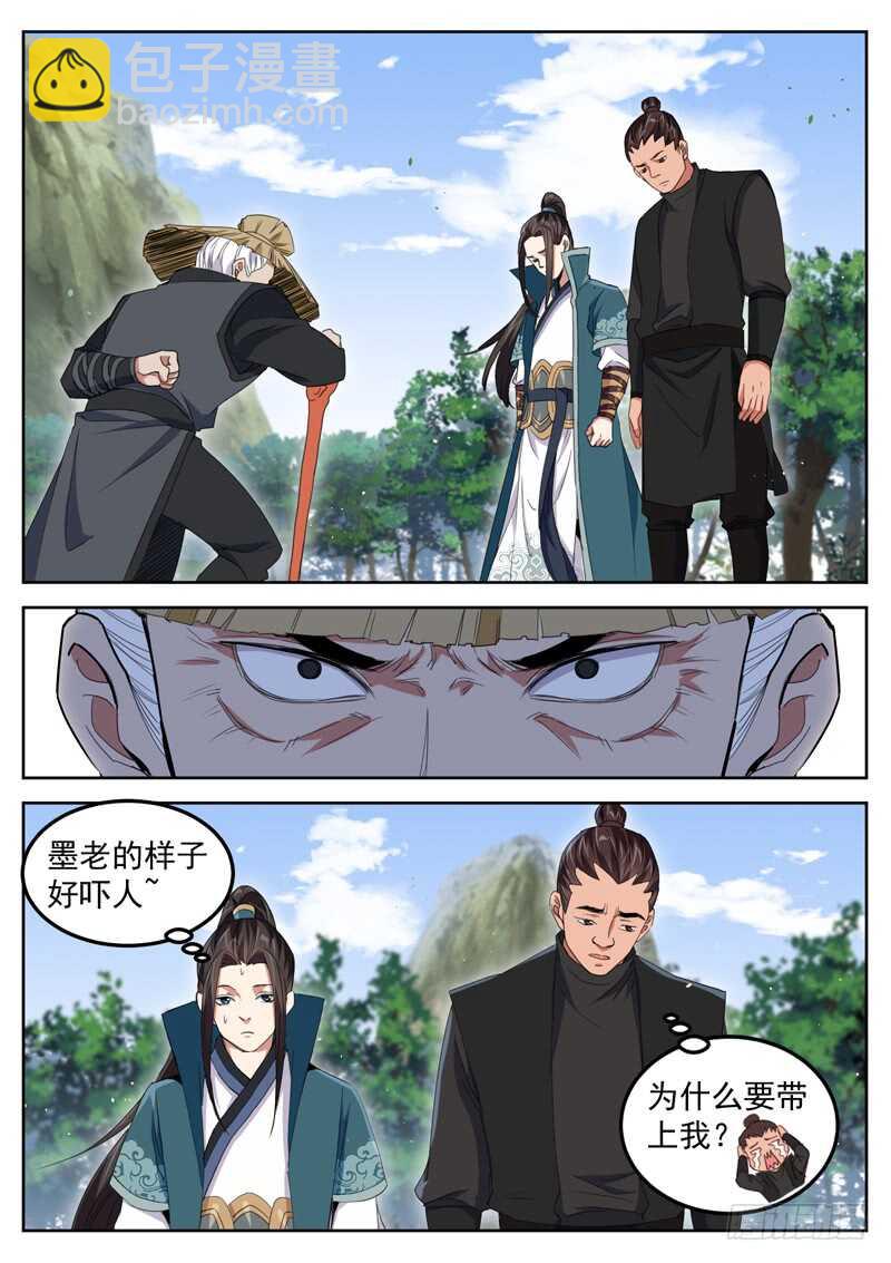 第七十一话 现出原形-第75话