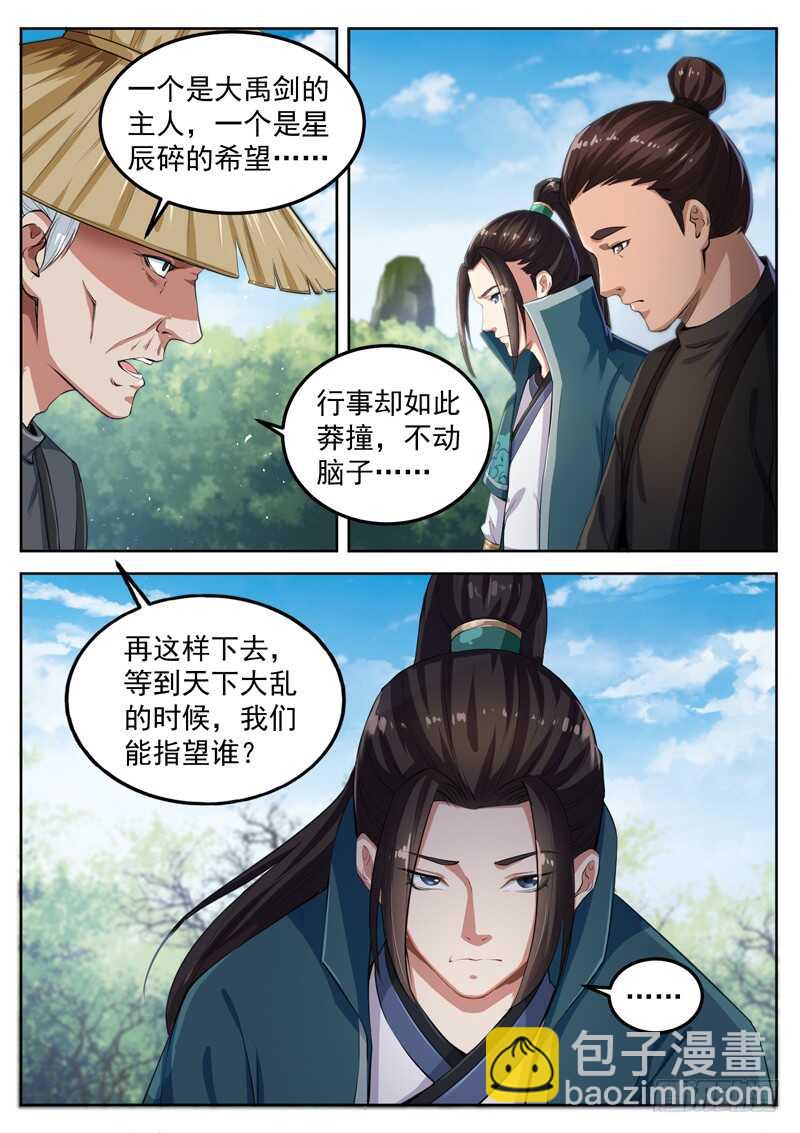 第七十一话 现出原形-第75话