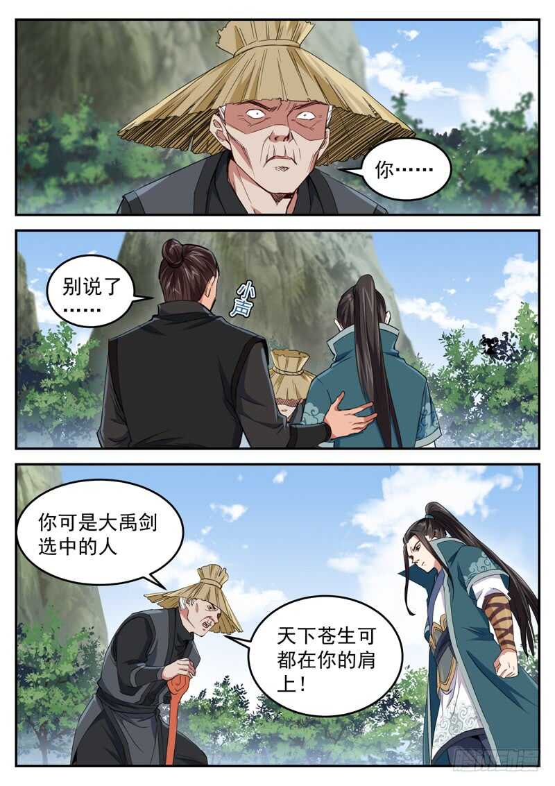 第七十一话 现出原形-第75话