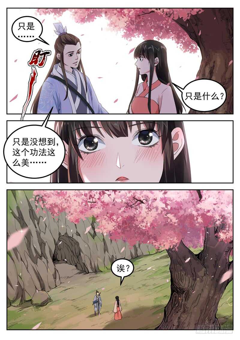 第七十三话 山雨欲来-第77话