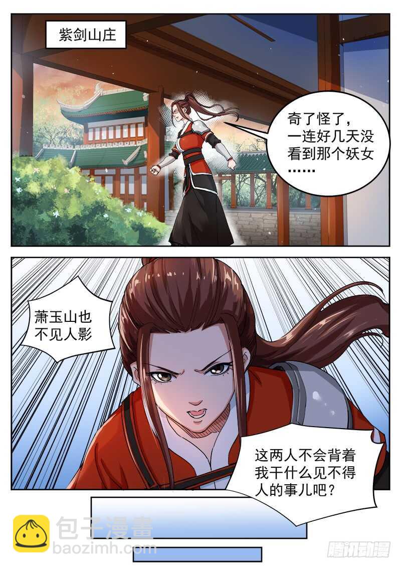 第七十三话 山雨欲来-第77话