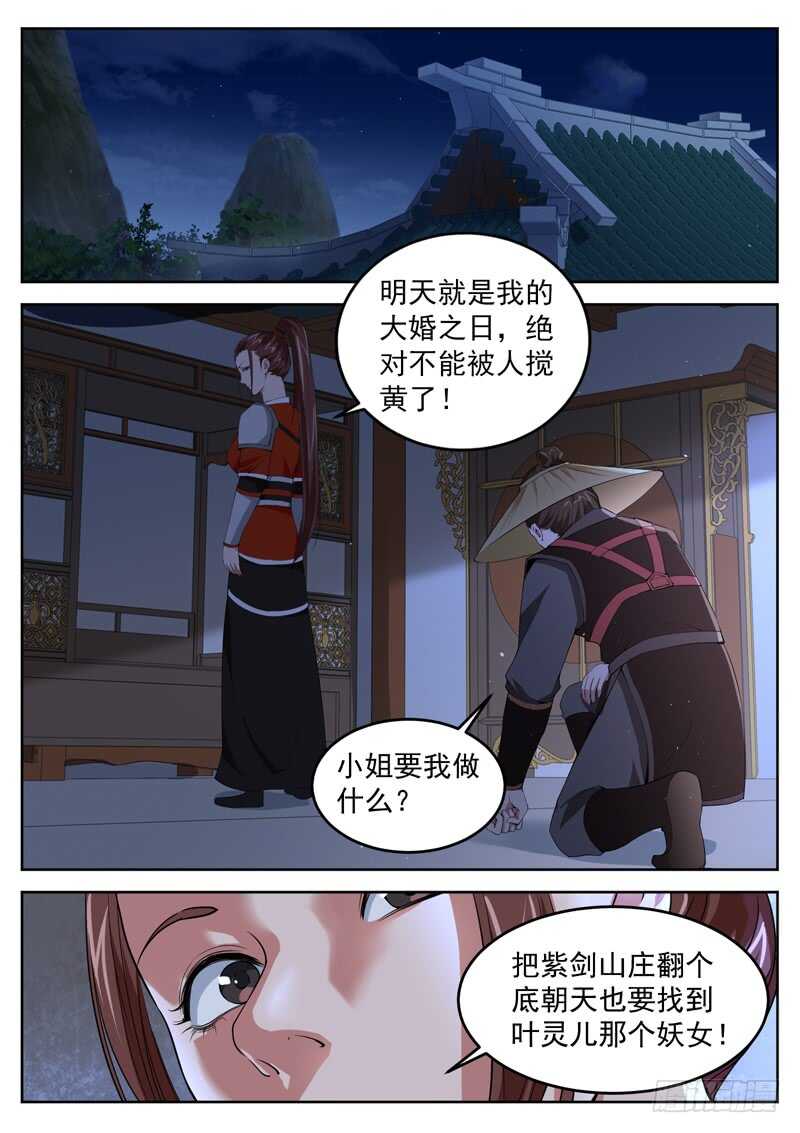第七十三话 山雨欲来-第77话