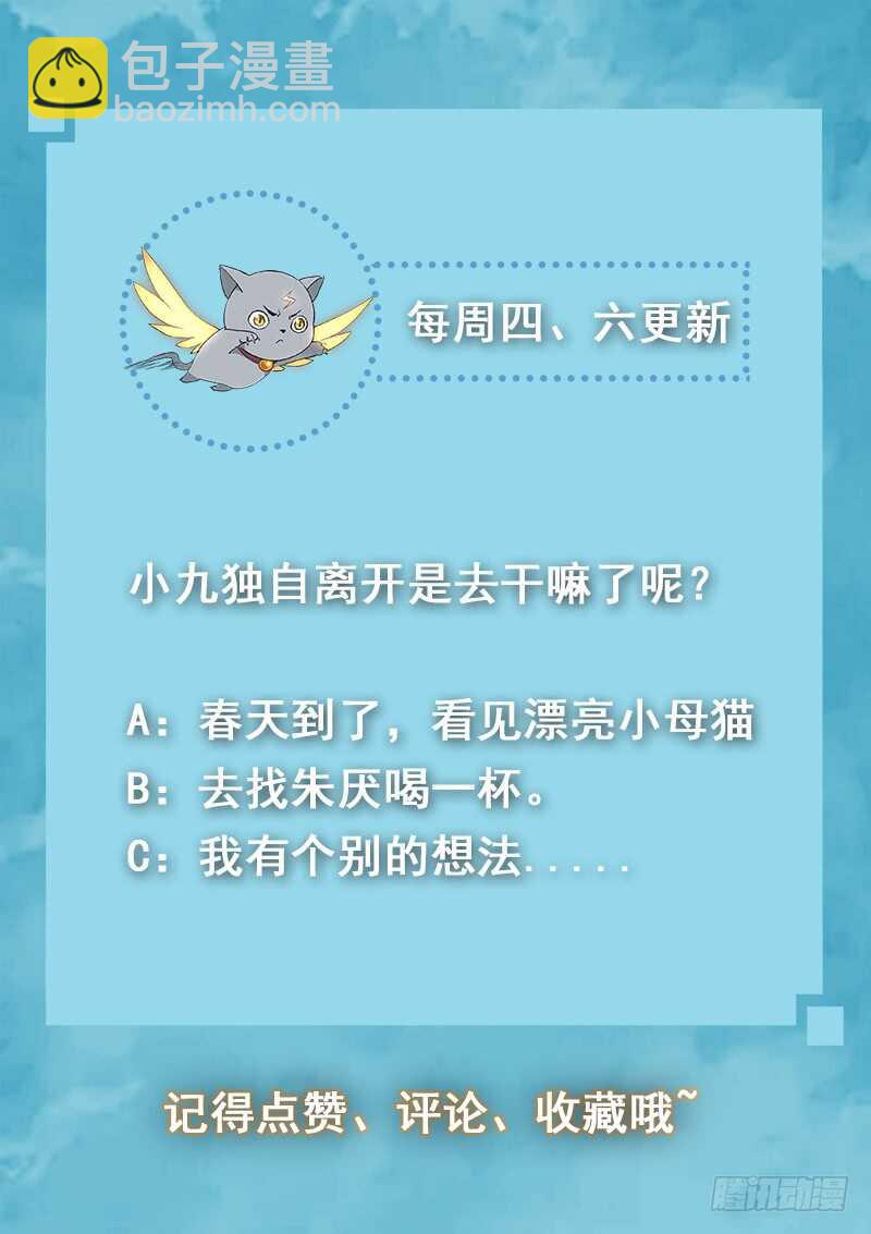 第七十三话 山雨欲来-第77话