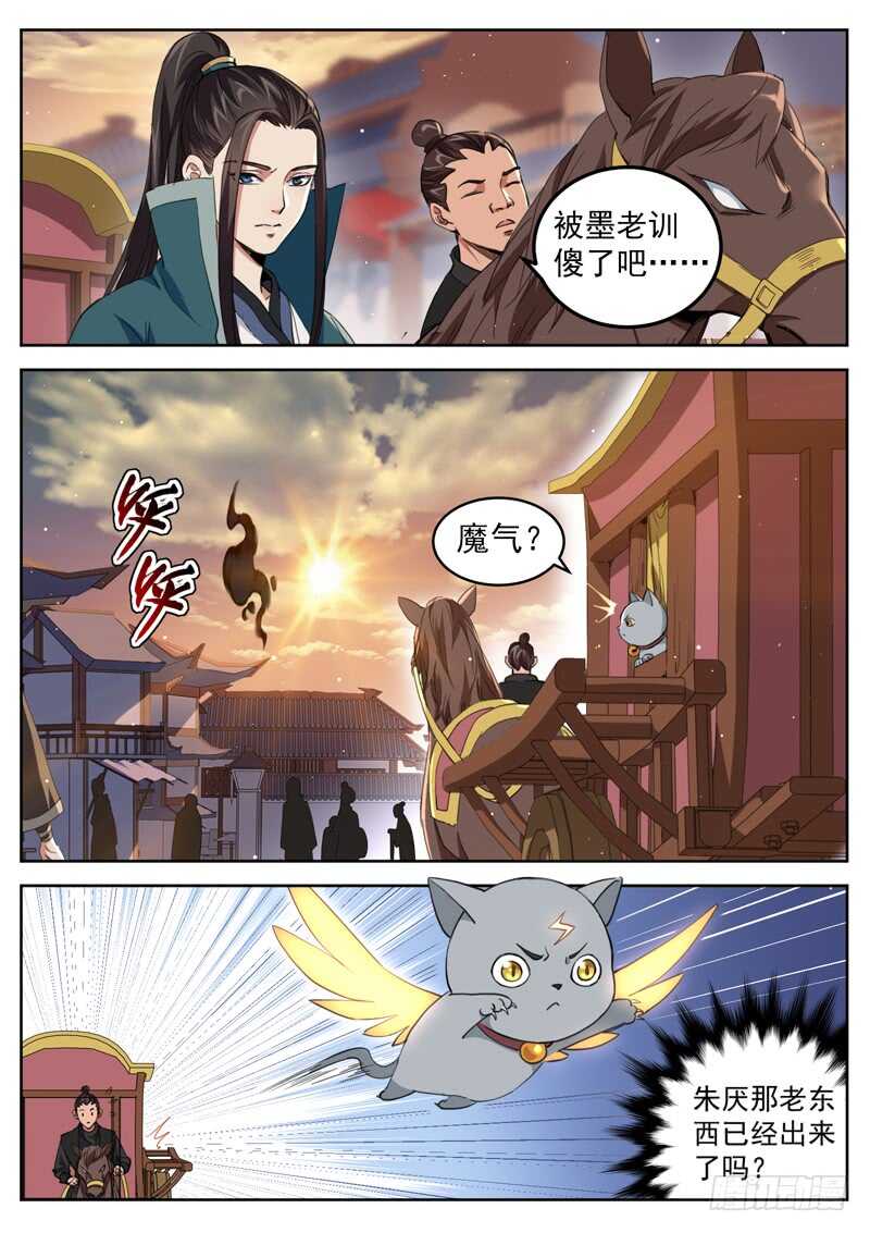 第七十三话 山雨欲来-第77话