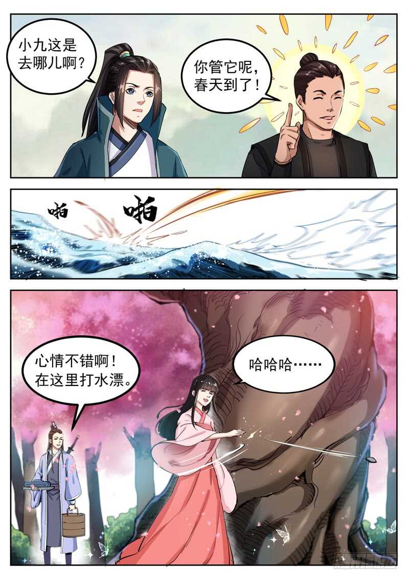 第七十三话 山雨欲来-第77话