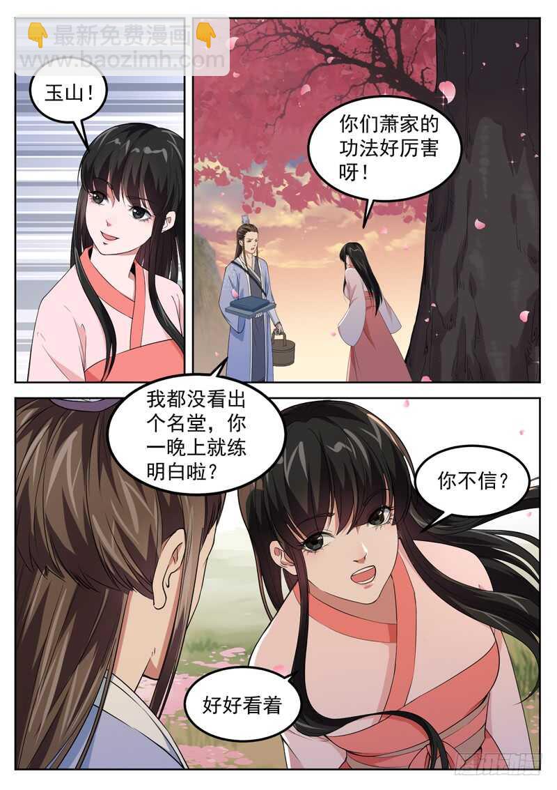 第七十三话 山雨欲来-第77话