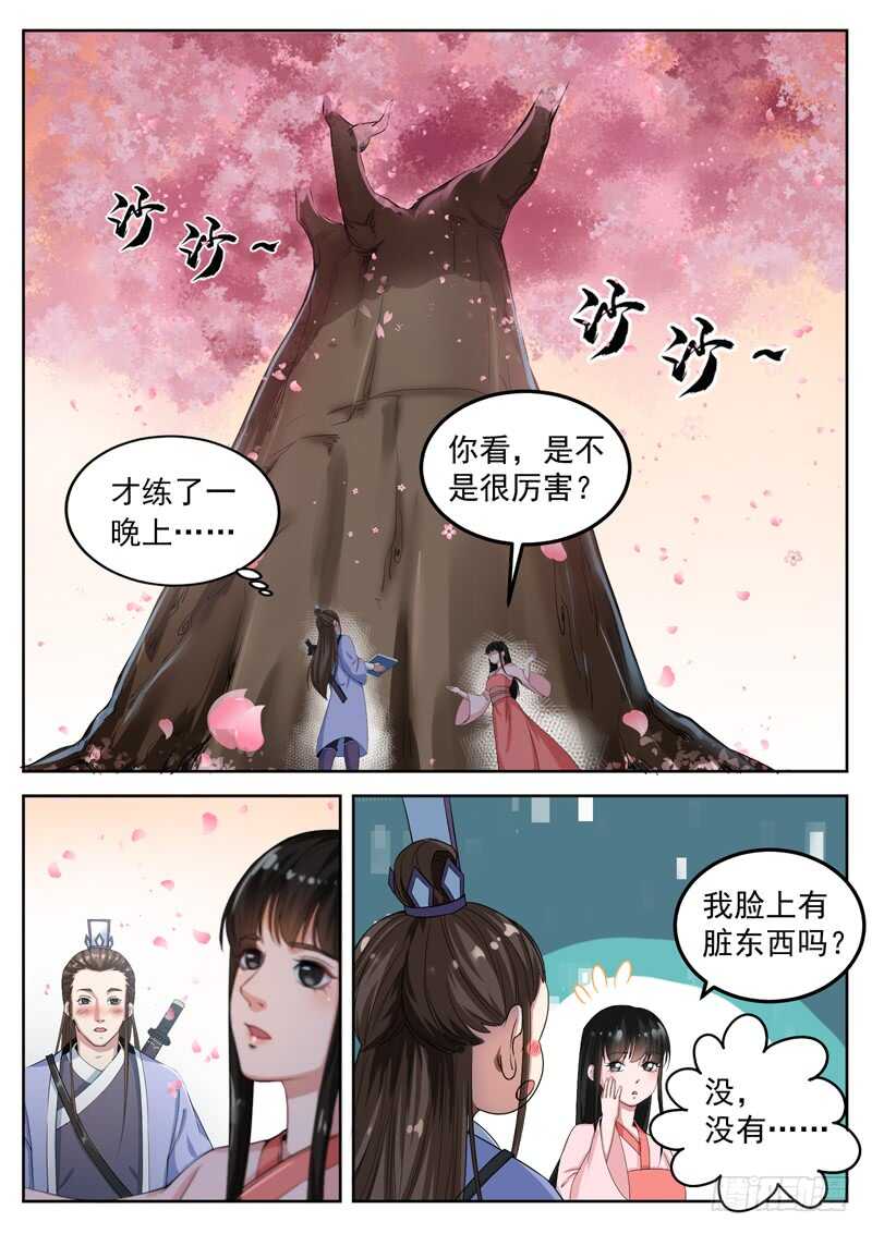 第七十三话 山雨欲来-第77话
