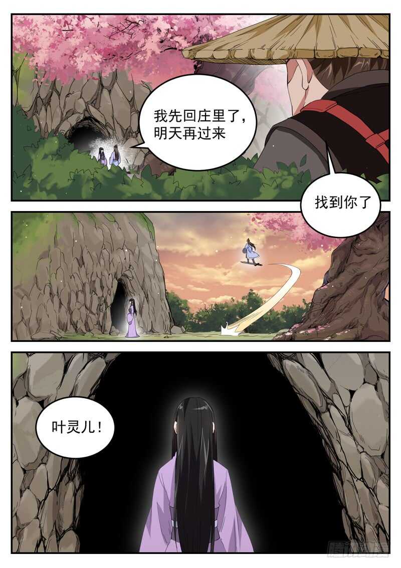 第七十五话 绊脚石-第79话