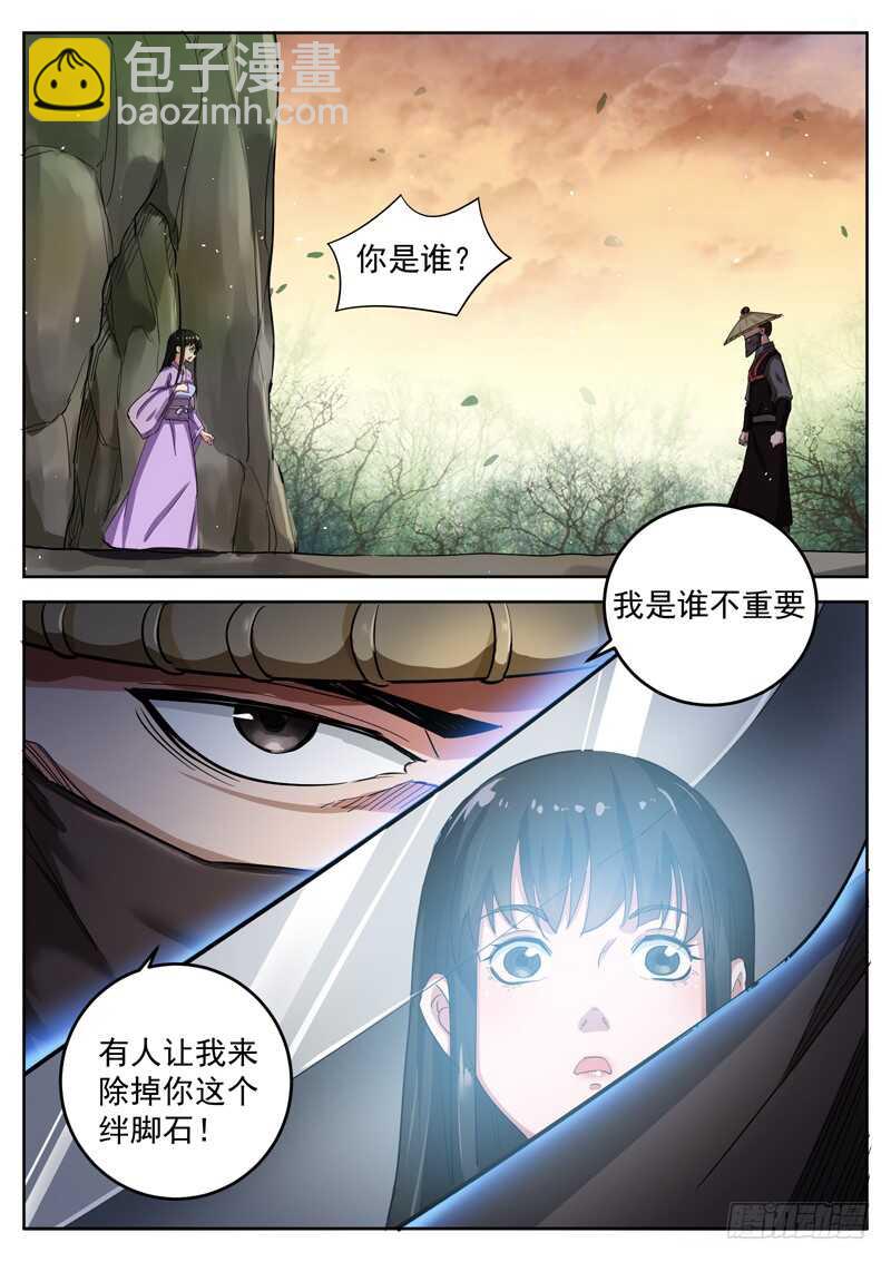 第七十五话 绊脚石-第79话