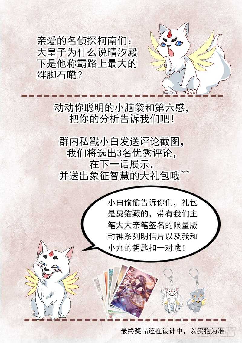 第七十五话 绊脚石-第79话