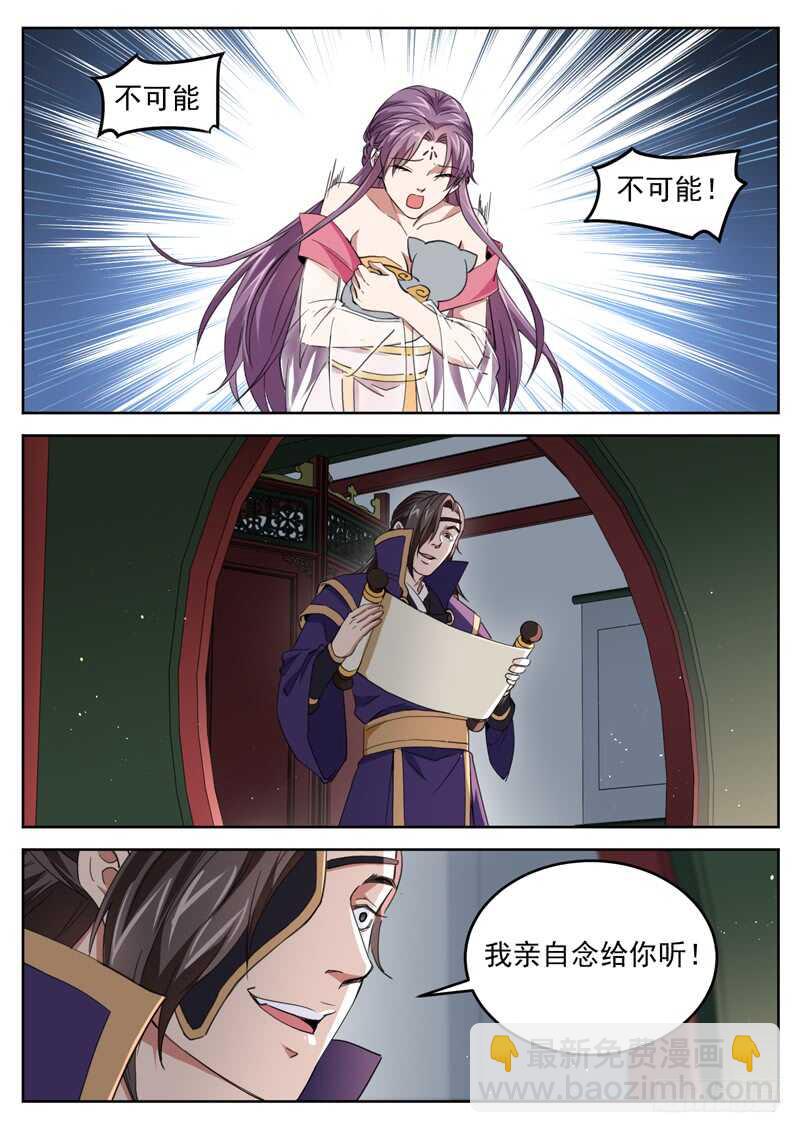 第七十五话 绊脚石-第79话