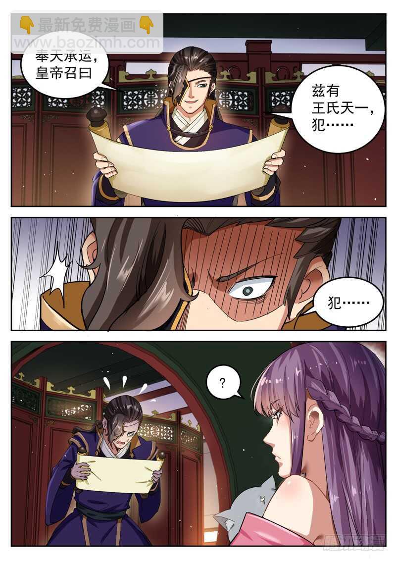 第七十五话 绊脚石-第79话