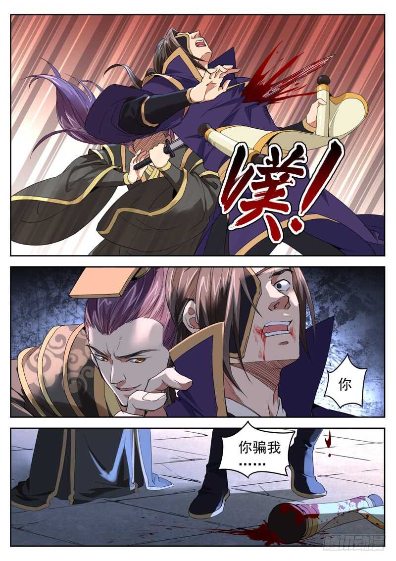 第七十五话 绊脚石-第79话