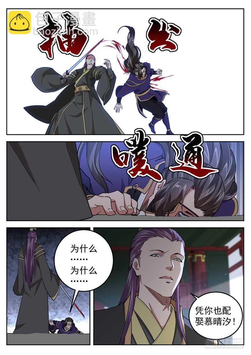 第七十五话 绊脚石-第79话