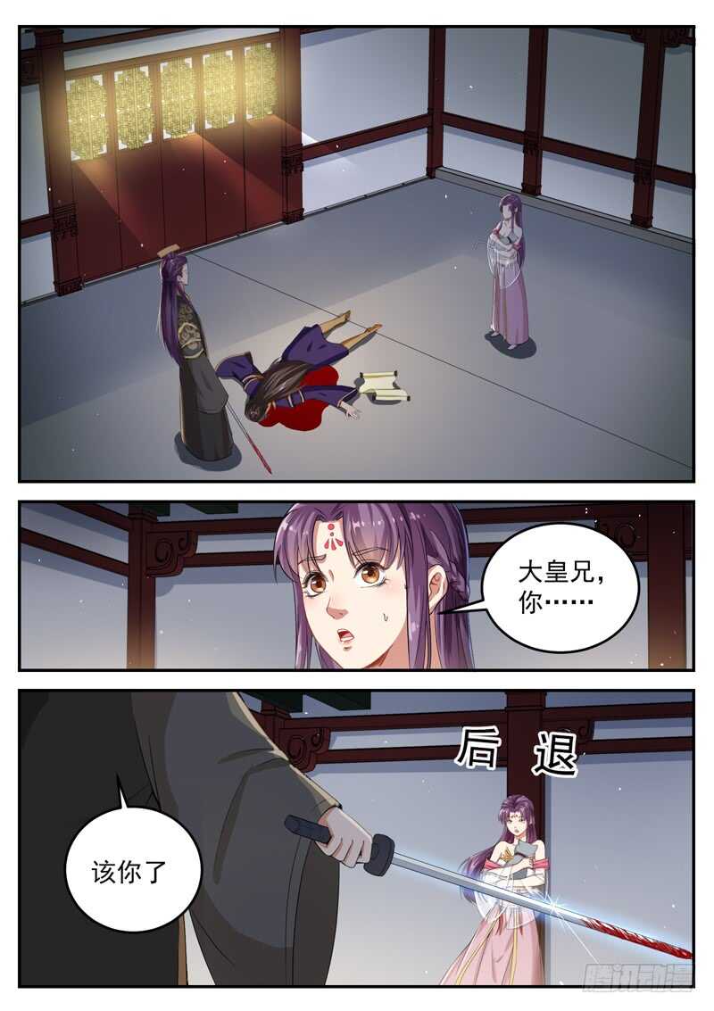 第七十五话 绊脚石-第79话