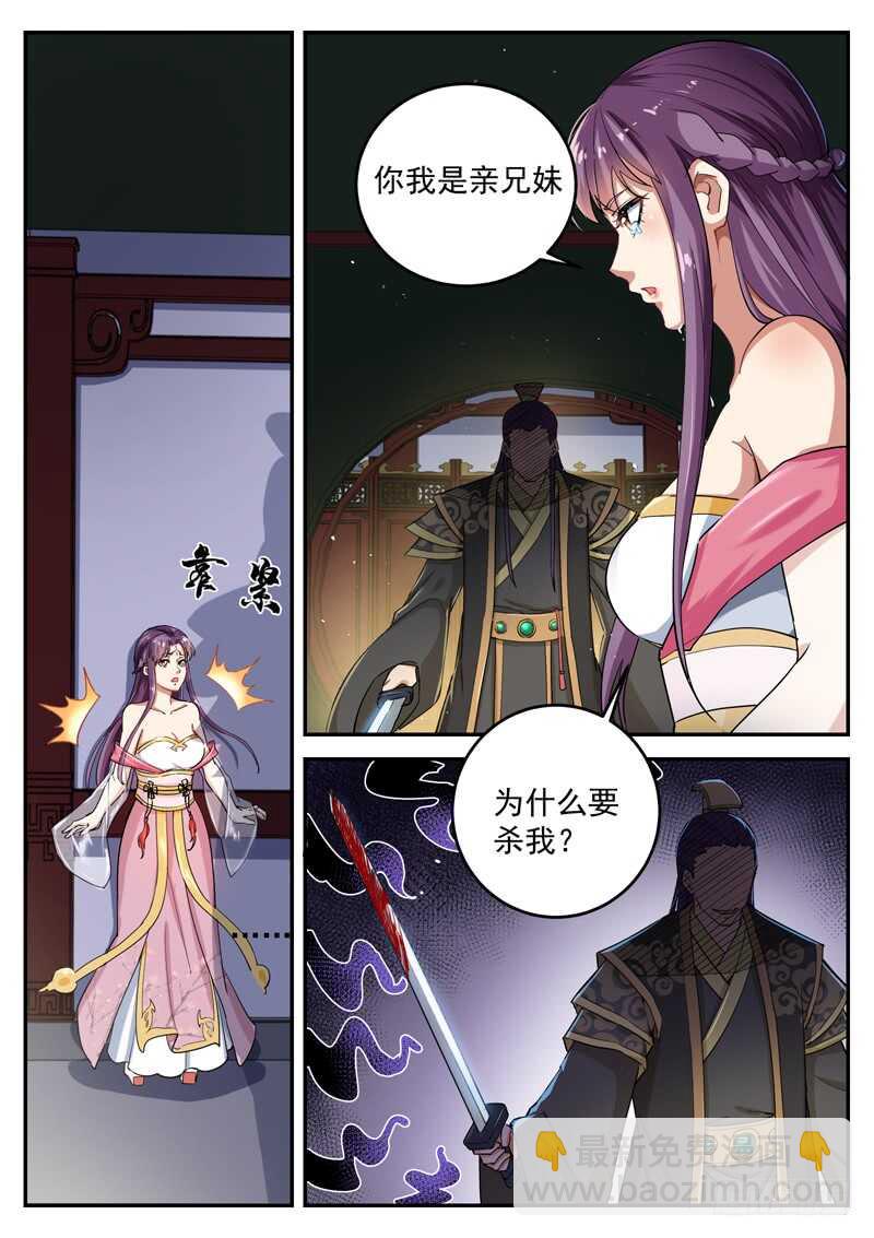第七十五话 绊脚石-第79话