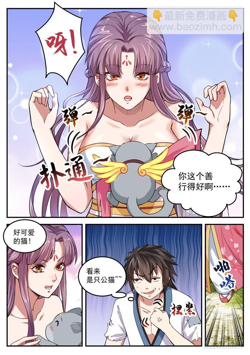 第八话 公主橄榄枝-第9话