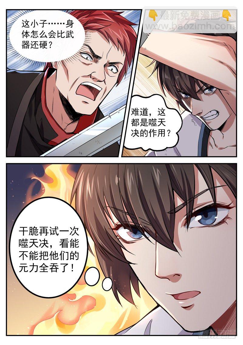 第八话 公主橄榄枝-第9话