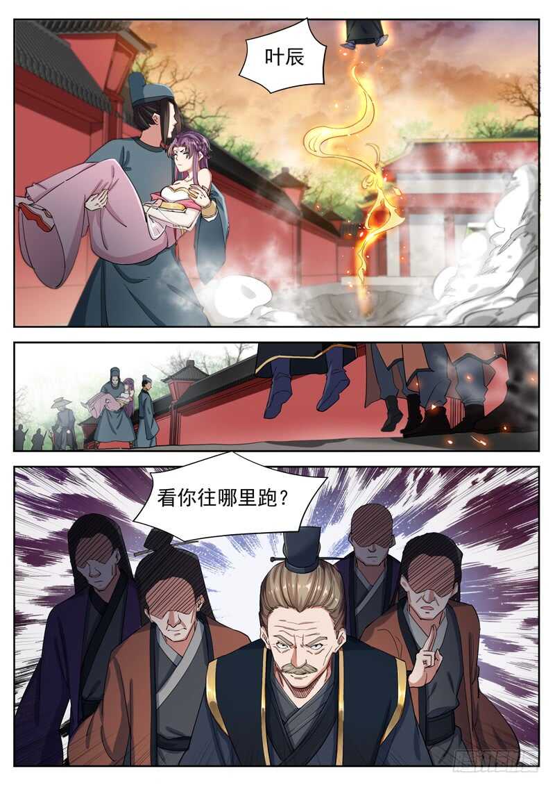 第七十七话 杀出皇宫-第81话