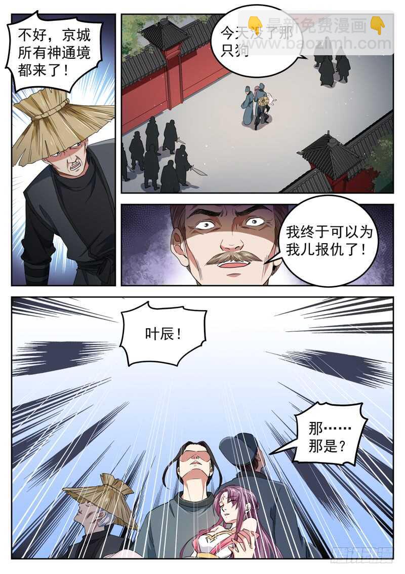 第七十七话 杀出皇宫-第81话