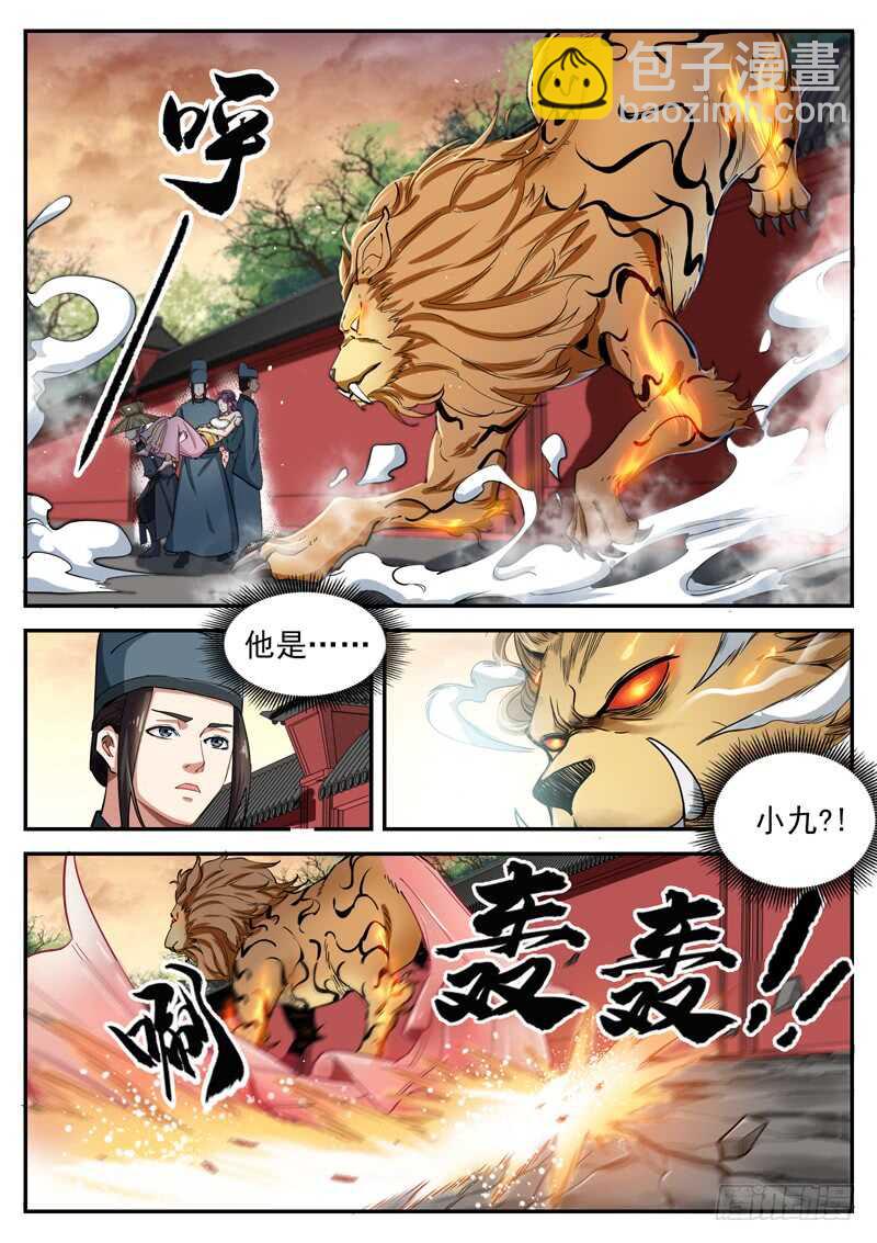 第七十七话 杀出皇宫-第81话