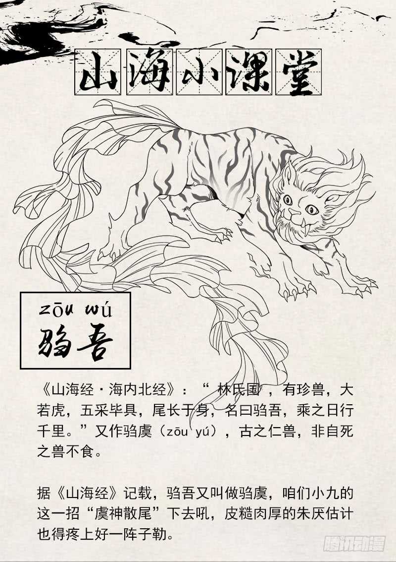 第七十七话 杀出皇宫-第81话