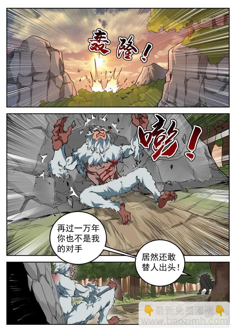 第七十七话 杀出皇宫-第81话