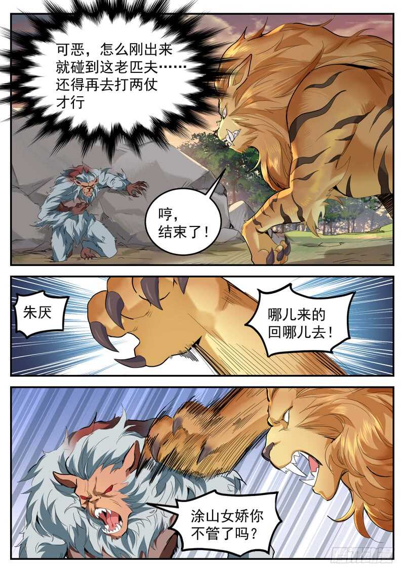 第七十七话 杀出皇宫-第81话